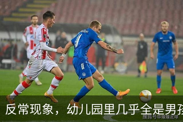 反常现象，幼儿园里几乎全是男孩，现在的人为啥都不生女孩了？