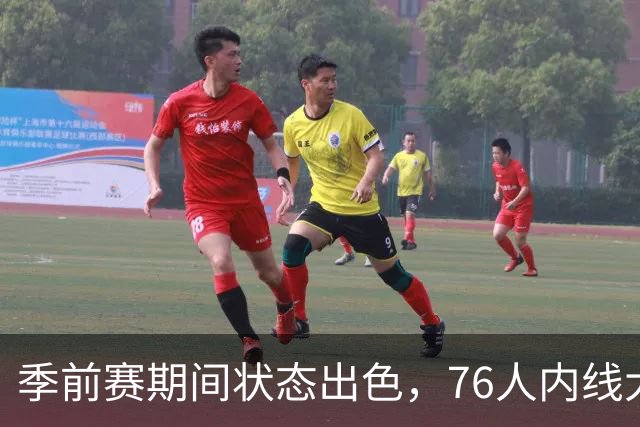 季前赛期间状态出色，76人内线大将的健康状况令人相当振奋？